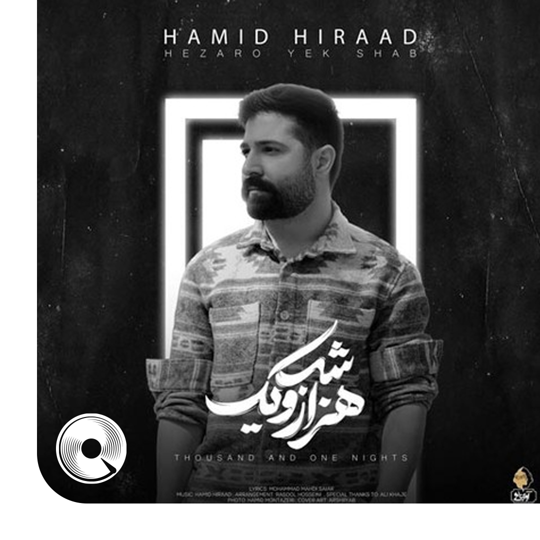 هزارو یک شب