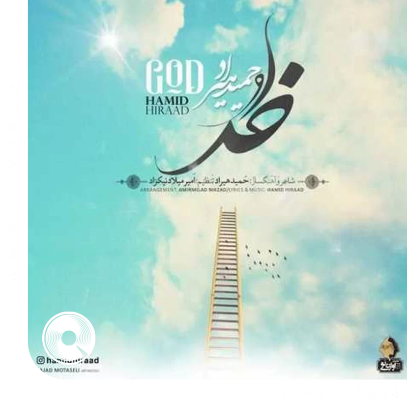 خدا