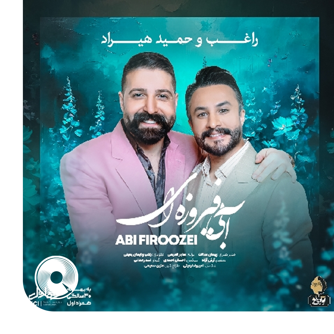 آبی فیروزه ای