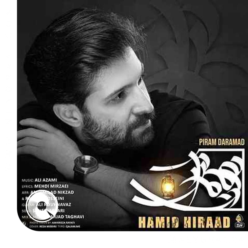 پیرم درآمد