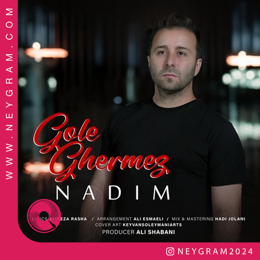 گل قرمز
