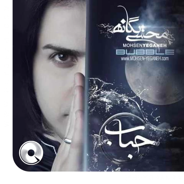 حباب