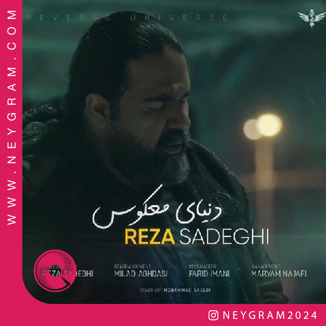 دنیای معکوس