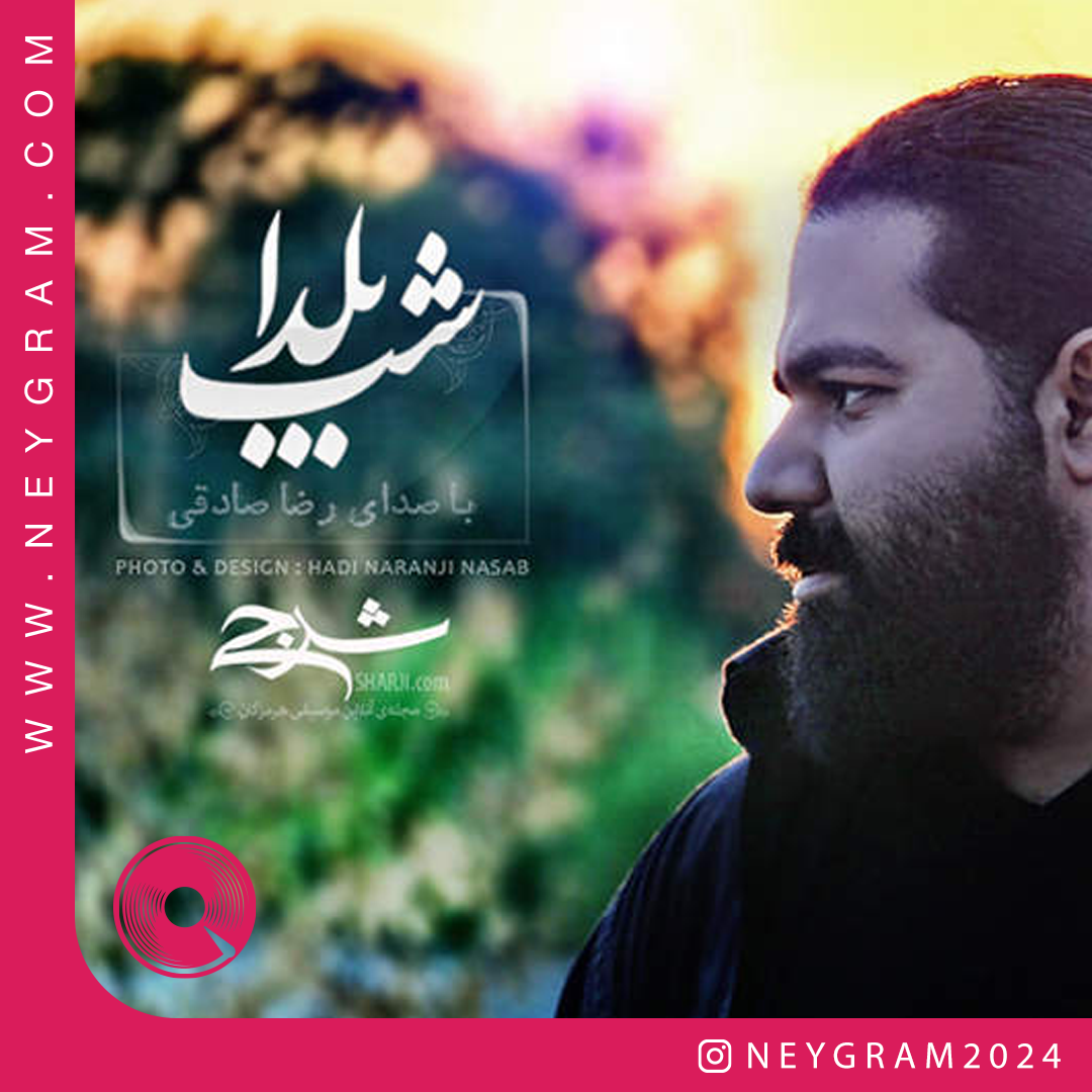 شب یلدا