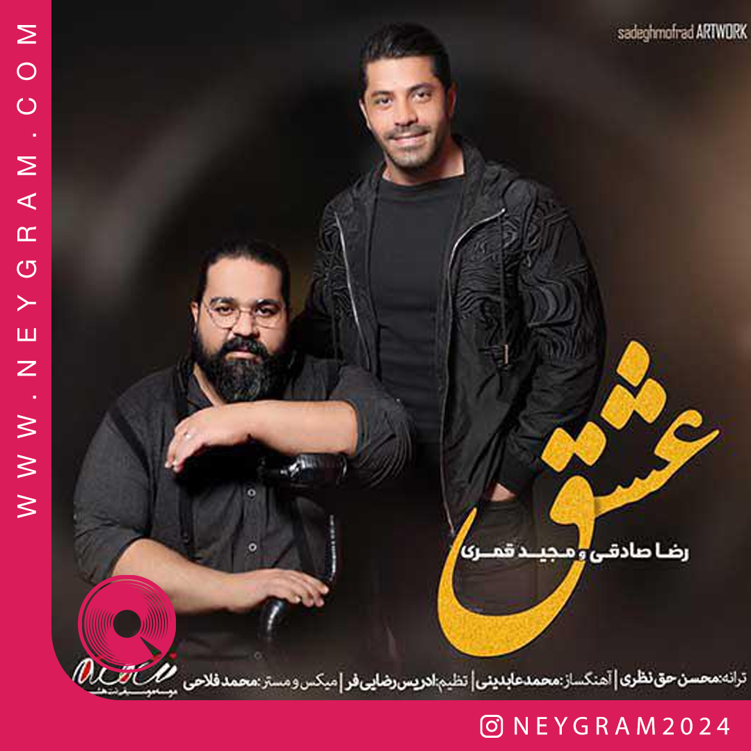 عشق