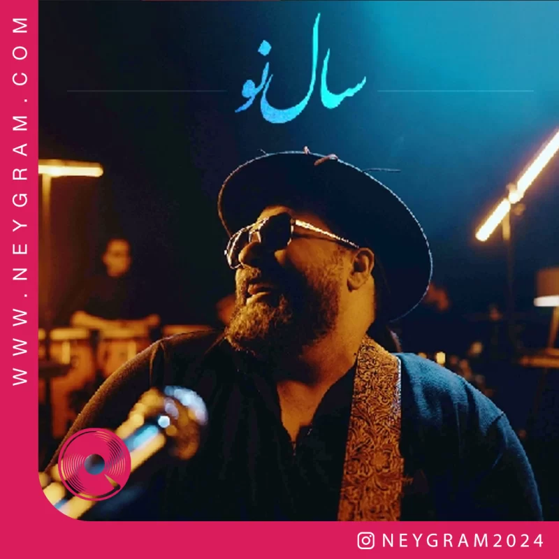 سال نو