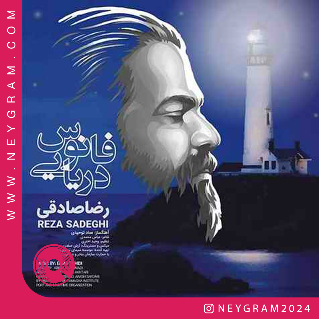 فانوس دریایی