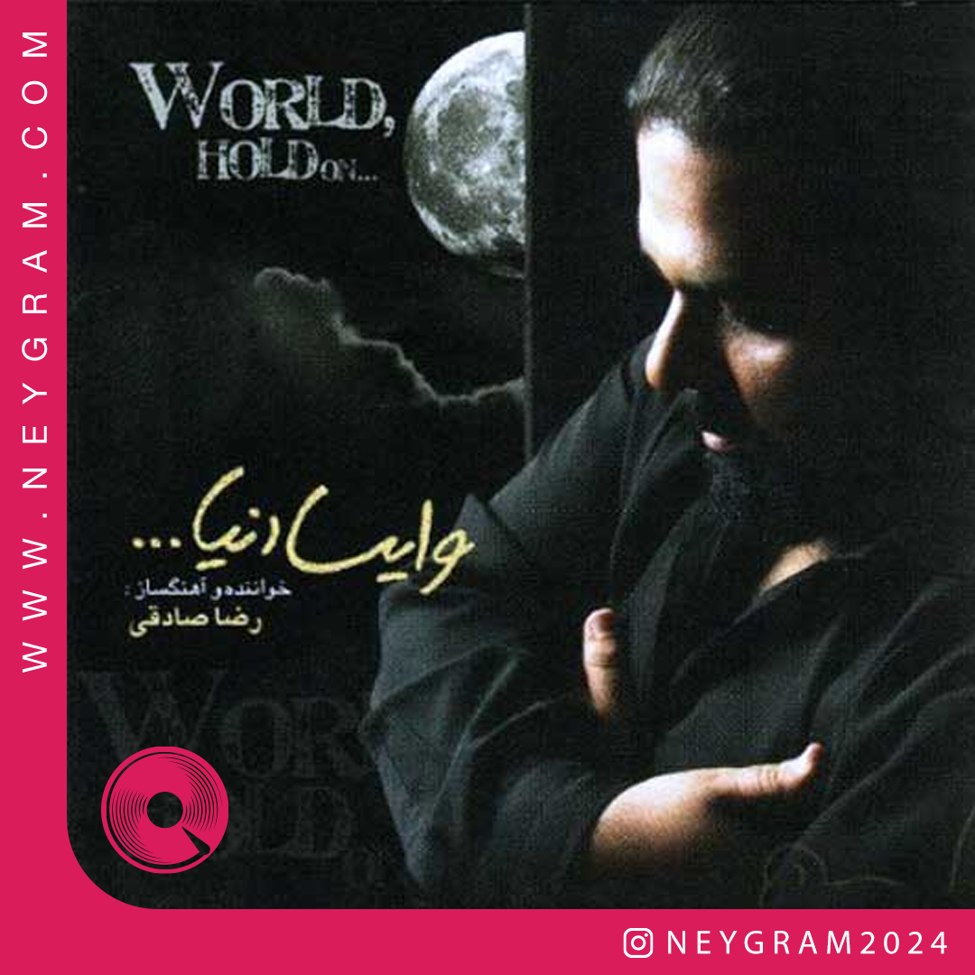 وایسا دنیا