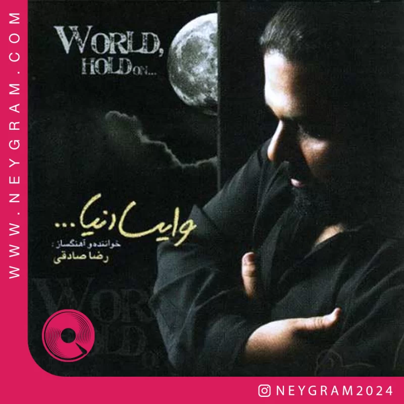 وایسا دنیا