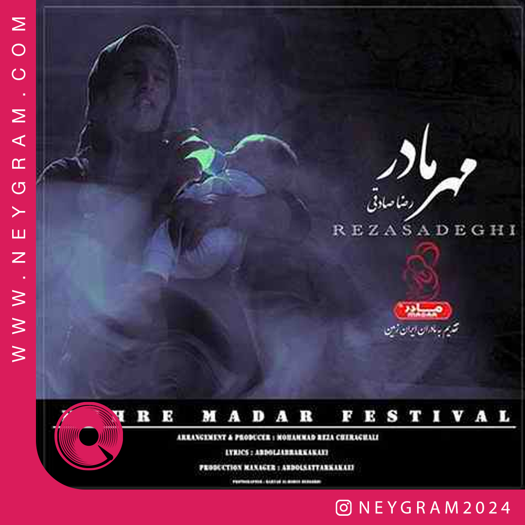مهر مادر