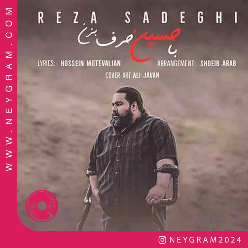 با حسین حرف بزن