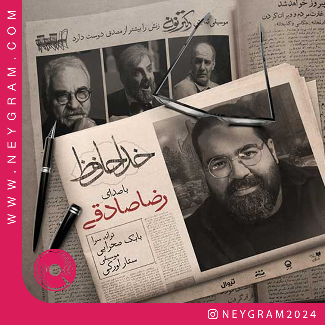 خداحافظ