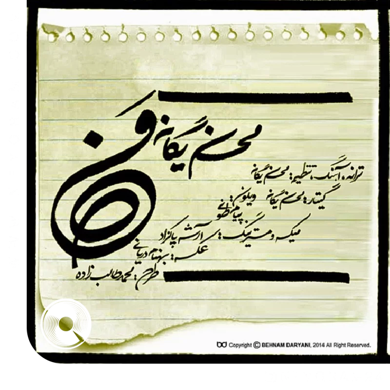 منن