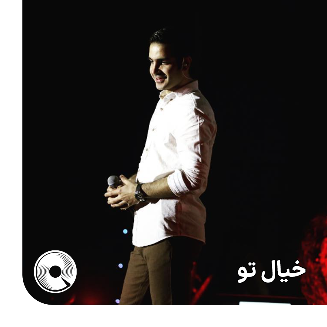 خیال تو