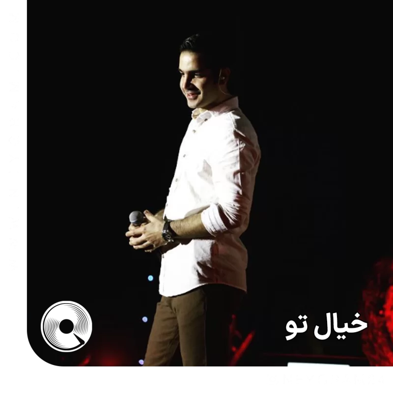 خیال تو