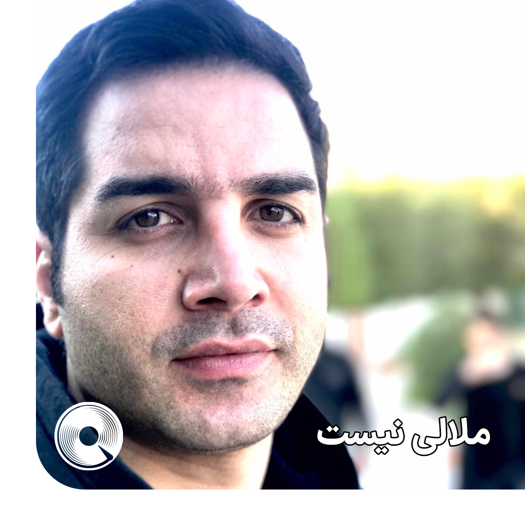 ملالی نیست