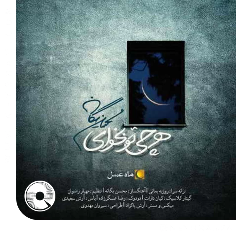 هر چی تو بخوای