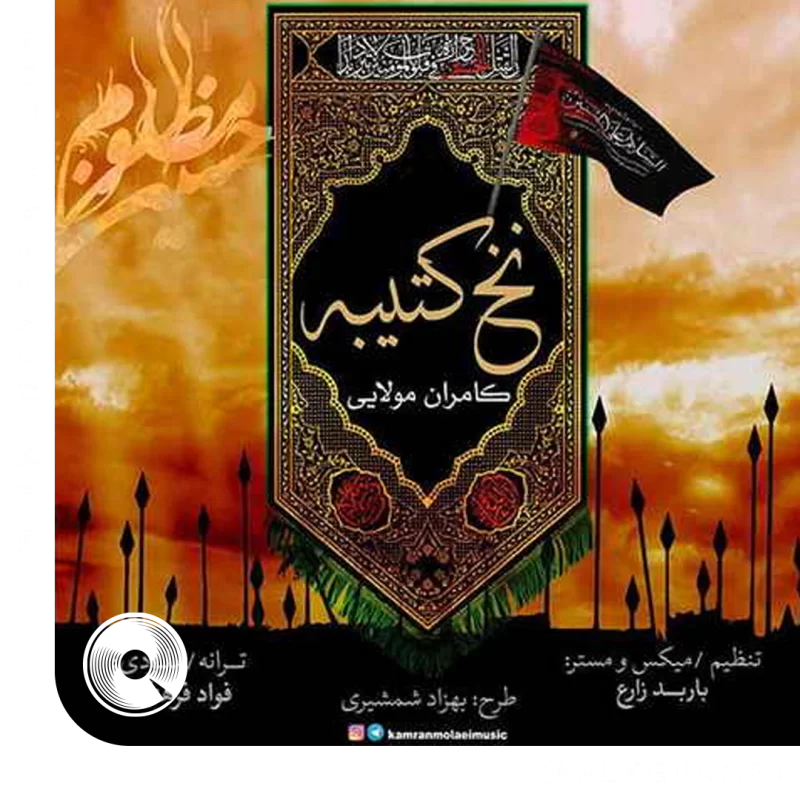 نخ کتیبه