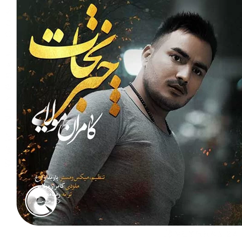 چتر نجات