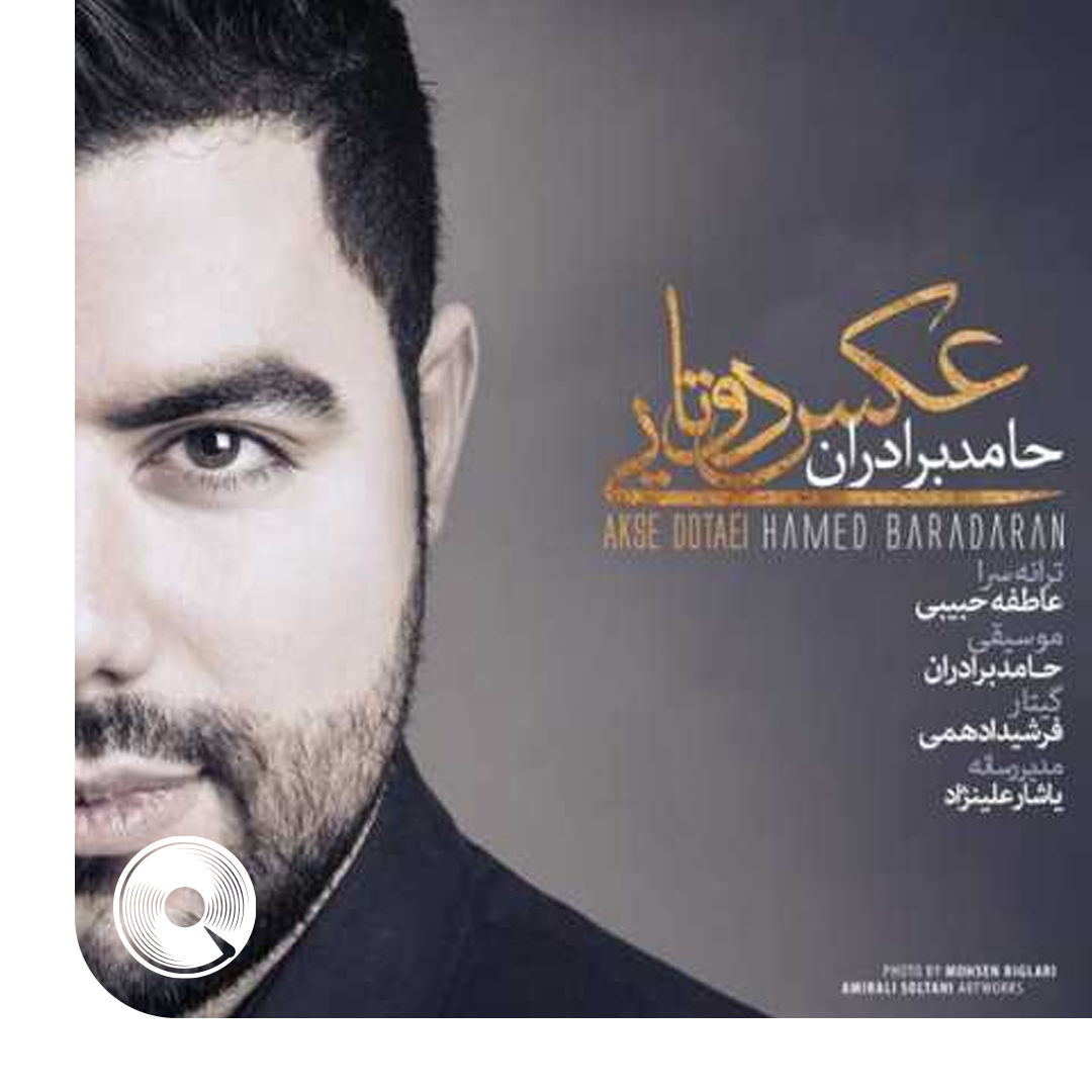 عکس دوتایی 