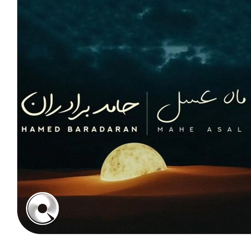 ماه عسل