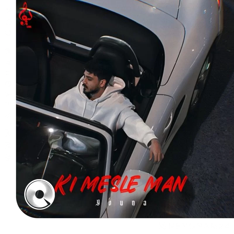 کی مثل من