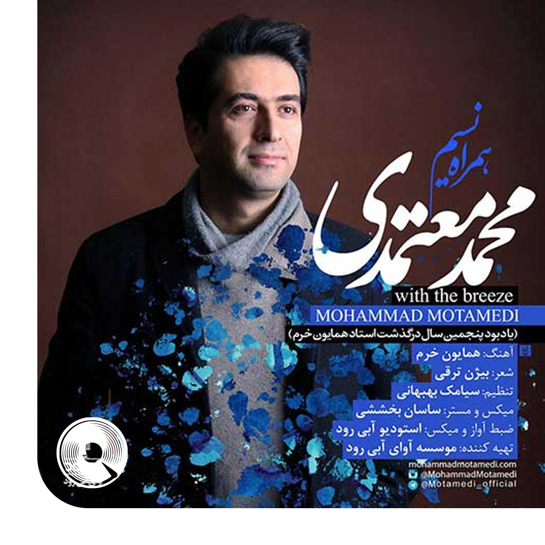 همراه نسیم