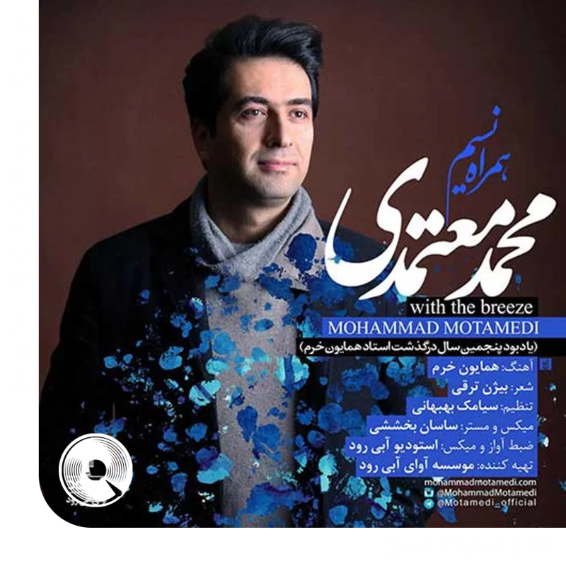 همراه نسیم