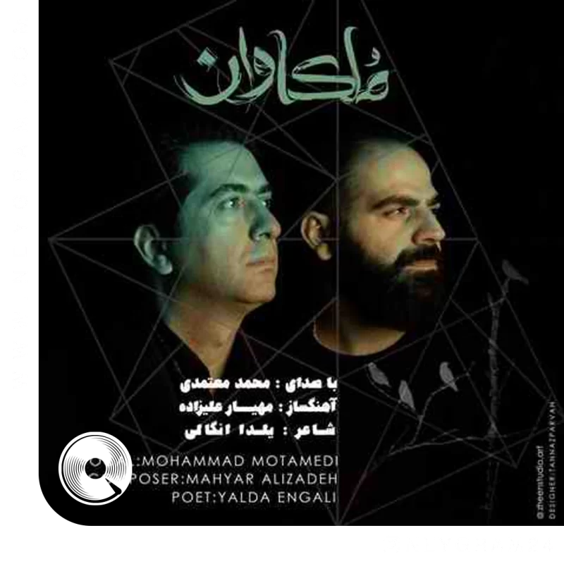 ملکاوان
