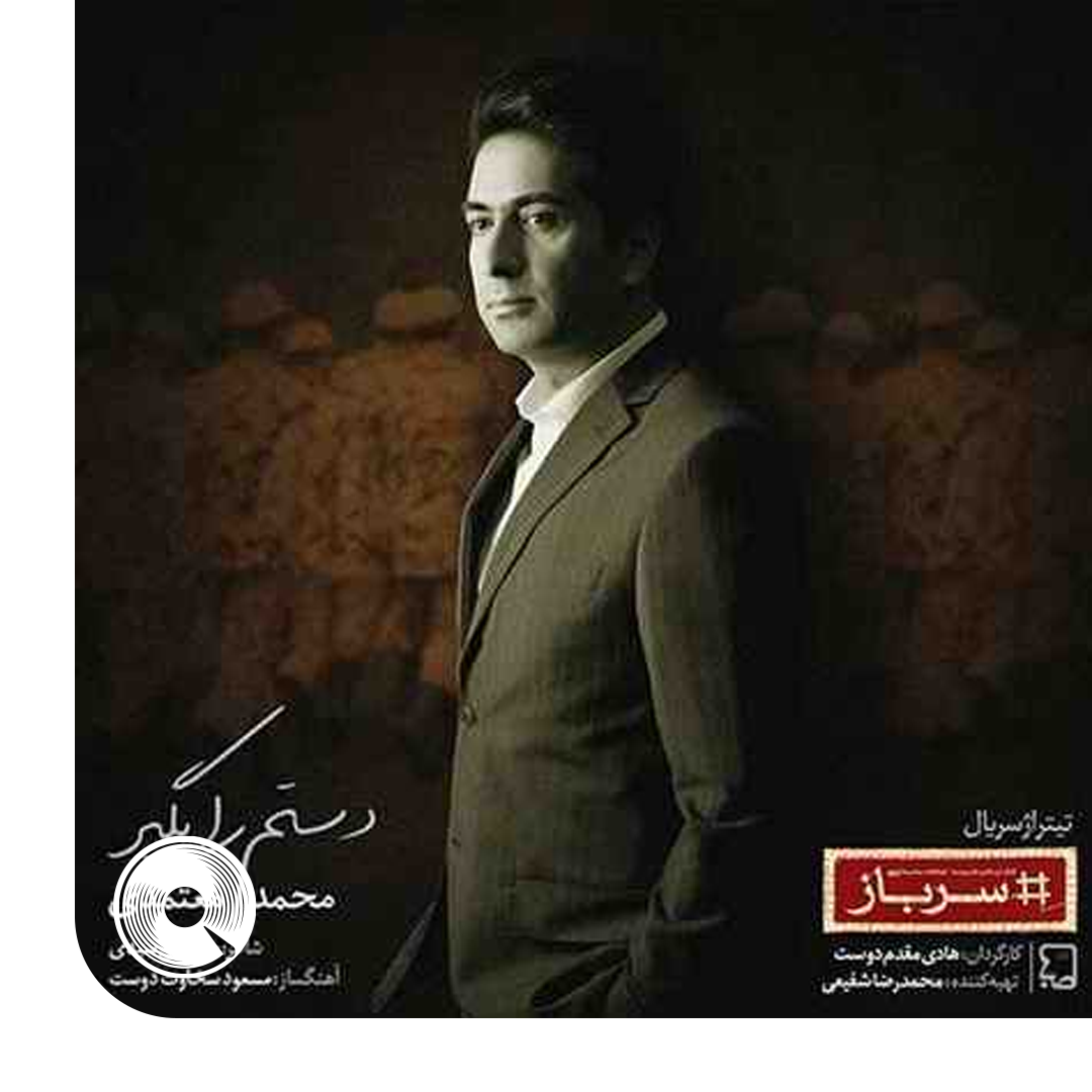 دستم را بگیر