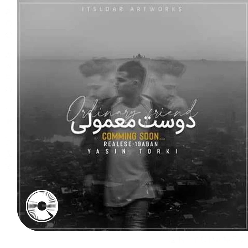 دوست معمولی