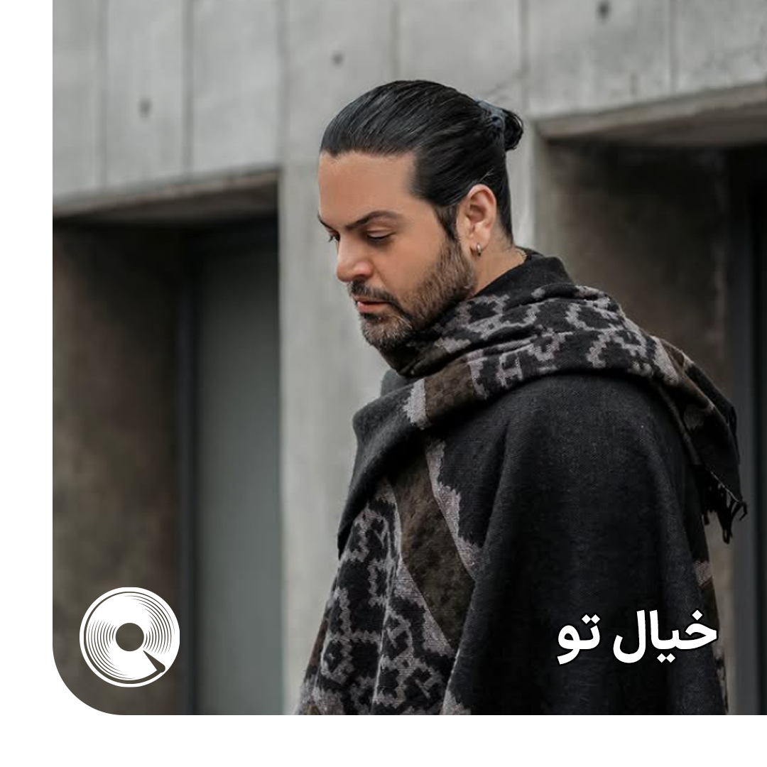 خیال تو