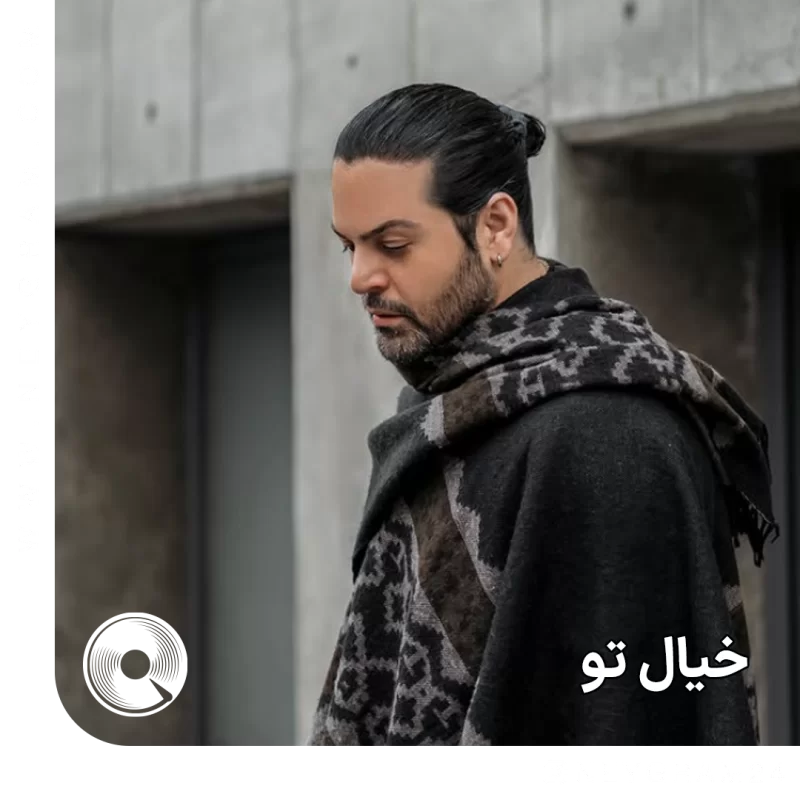 خیال تو