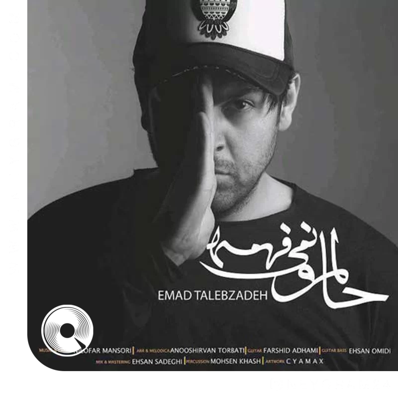 حالمو نمیفهمه
