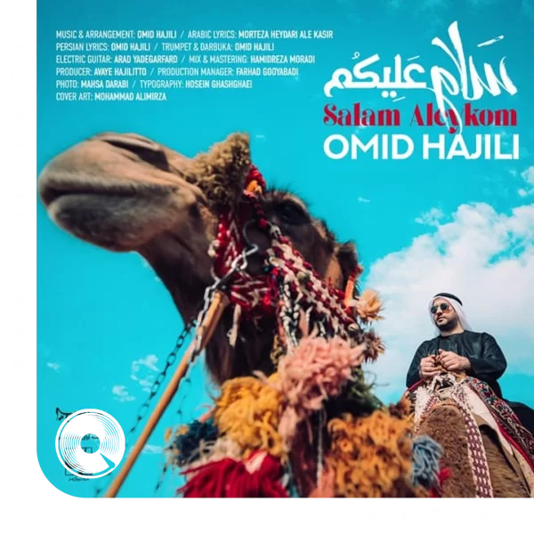سلام علیکم