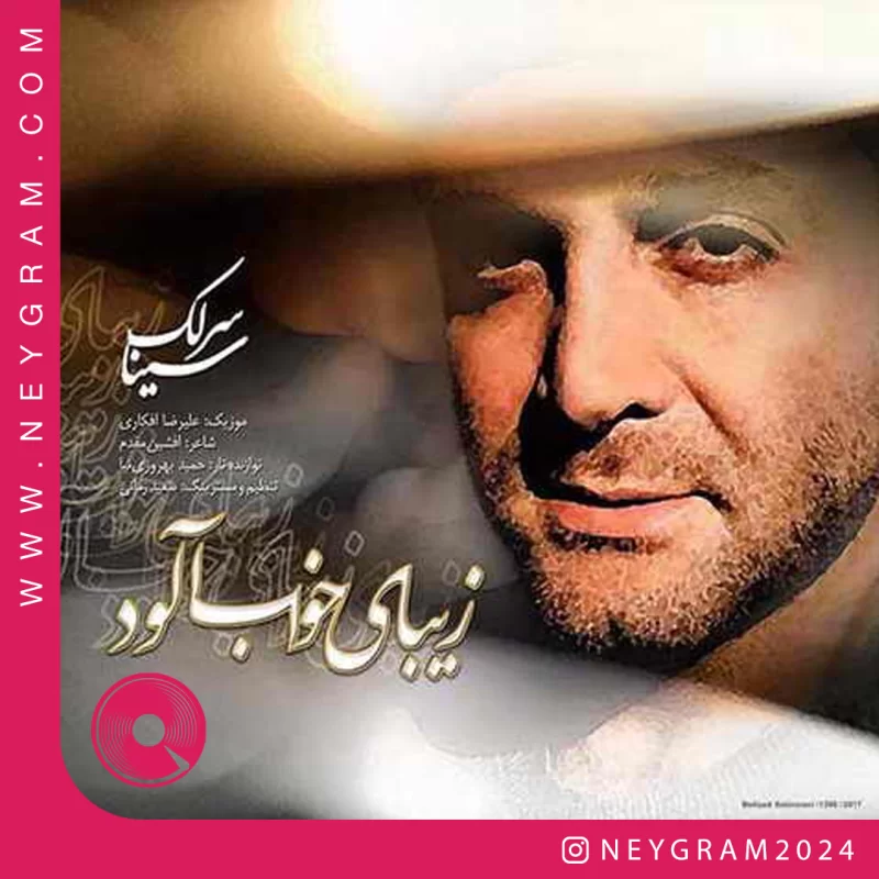 زیبای خواب آلود