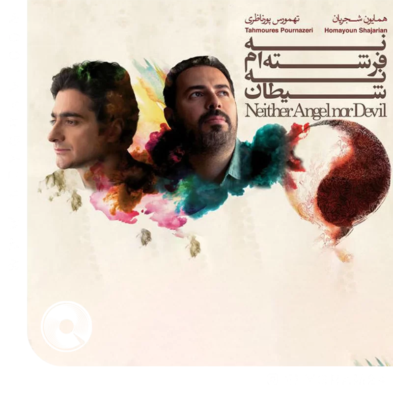 چرا رفتی