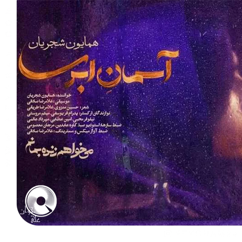 آسمان ابری