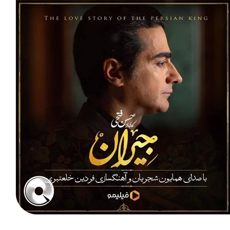 در این شب سیاه 