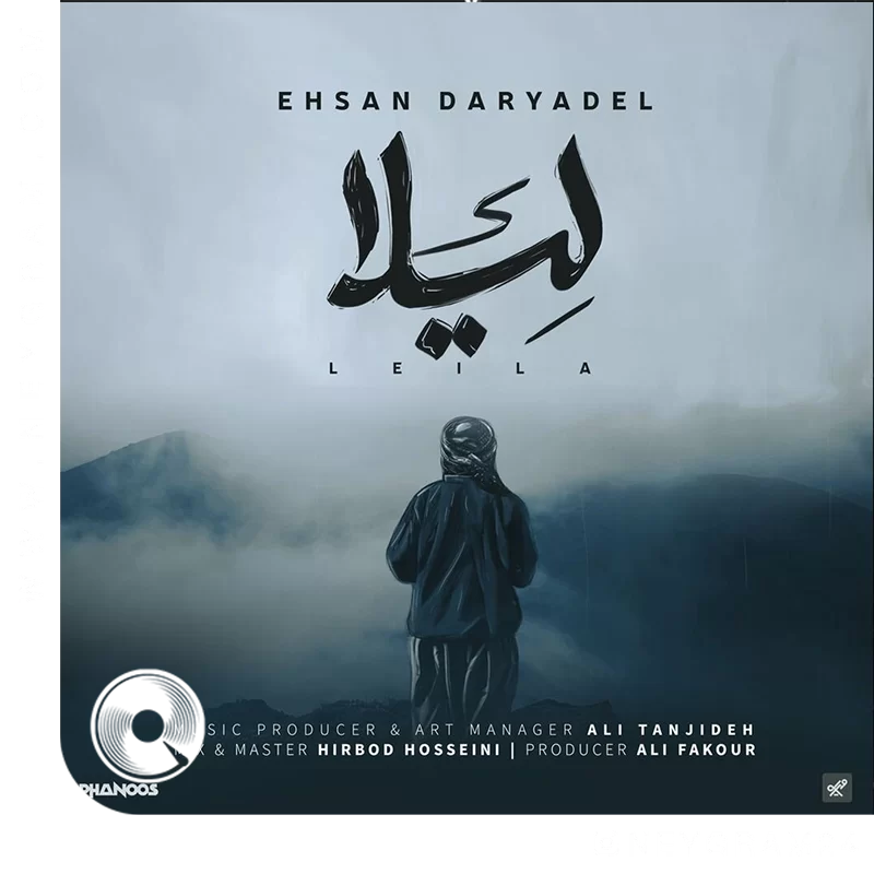 لیلا