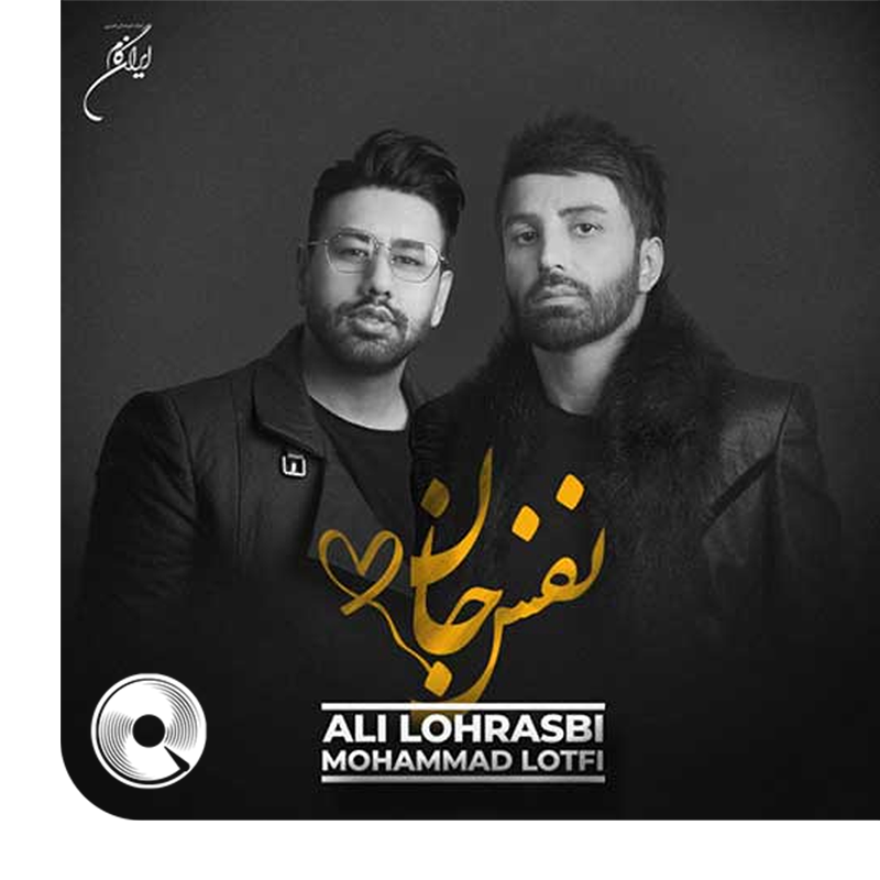 Mohammad-Lotfi-Nafas-Jan