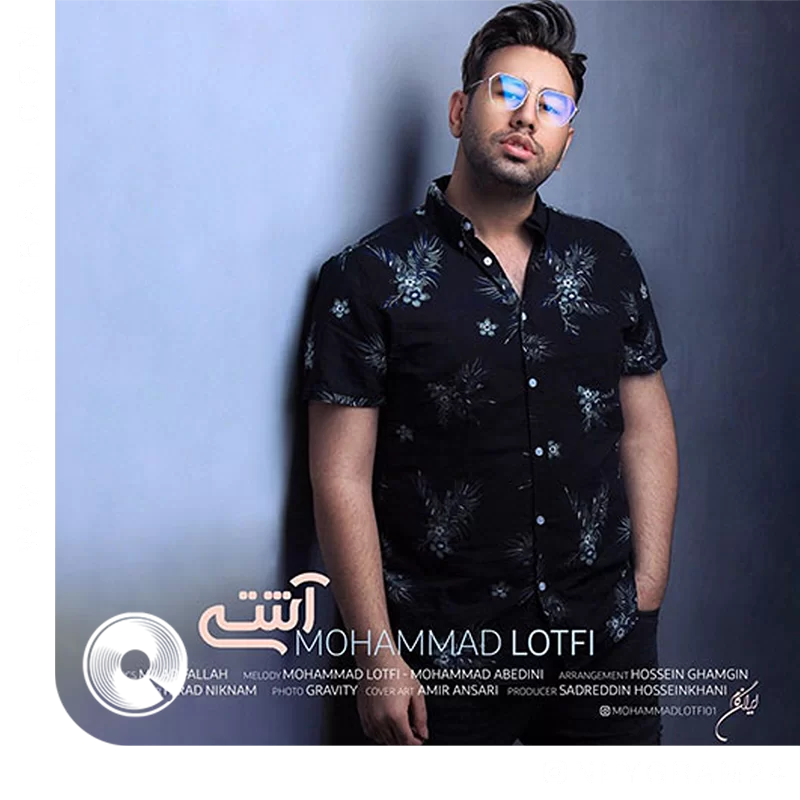 آشتی