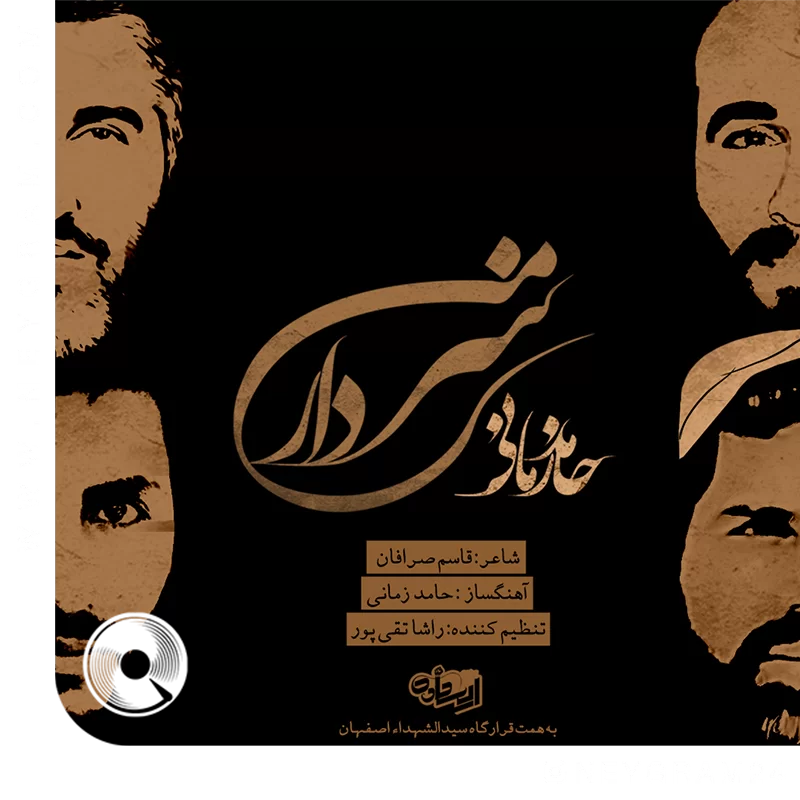 سردار من 