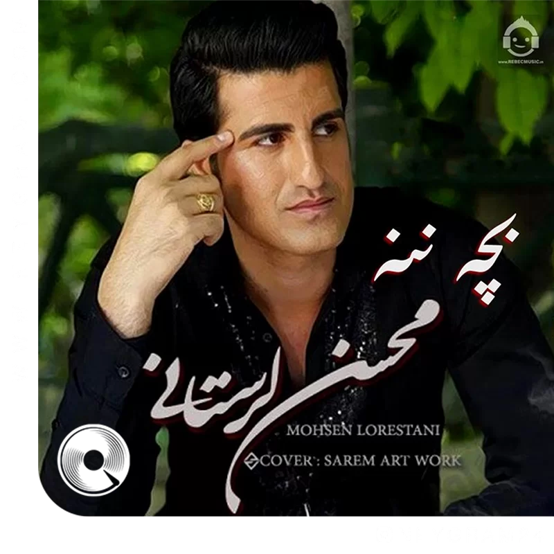 بچه ننه