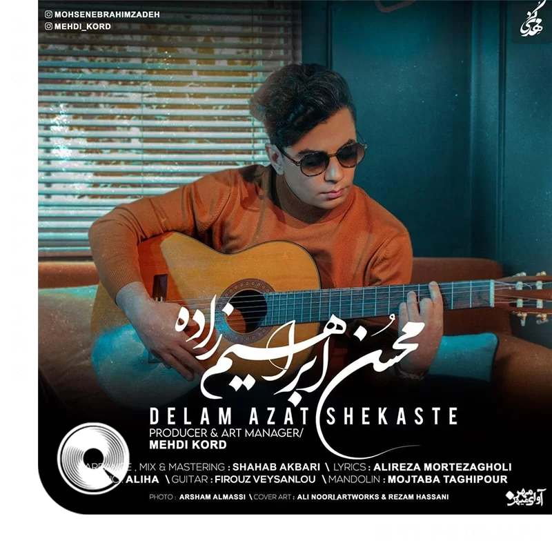 دلم ازت شکسته