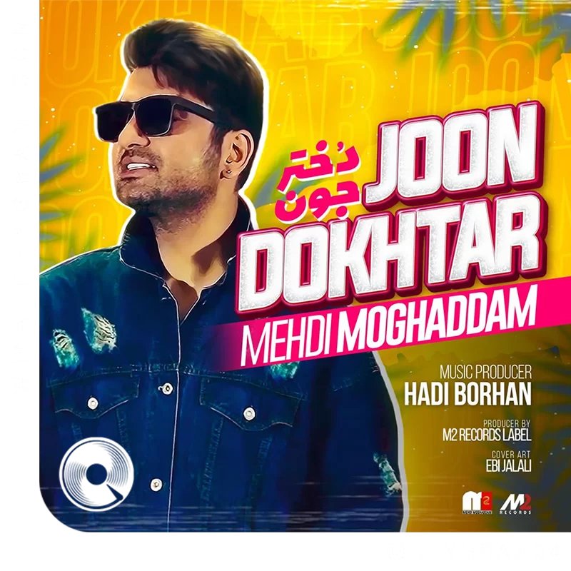 Dokhtar-Joon