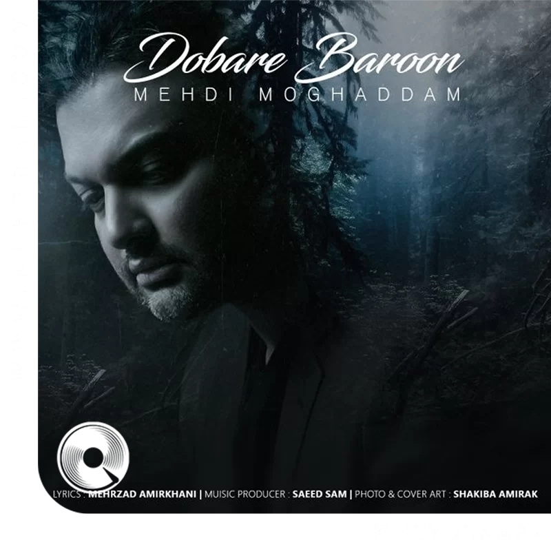 Dobareh-Baroon