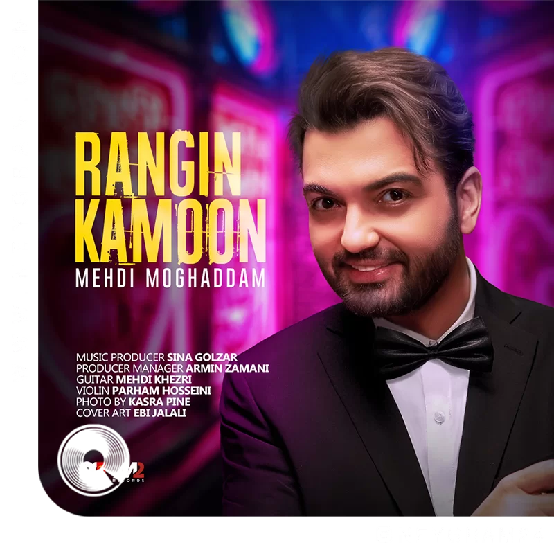 Rangin-Kamoon
