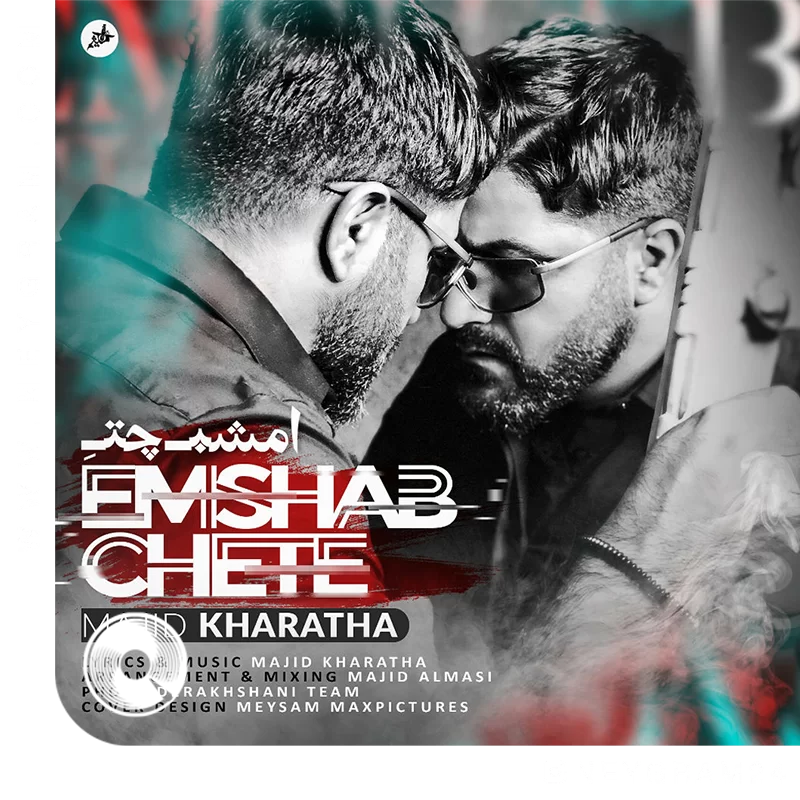 Emshab-Chete