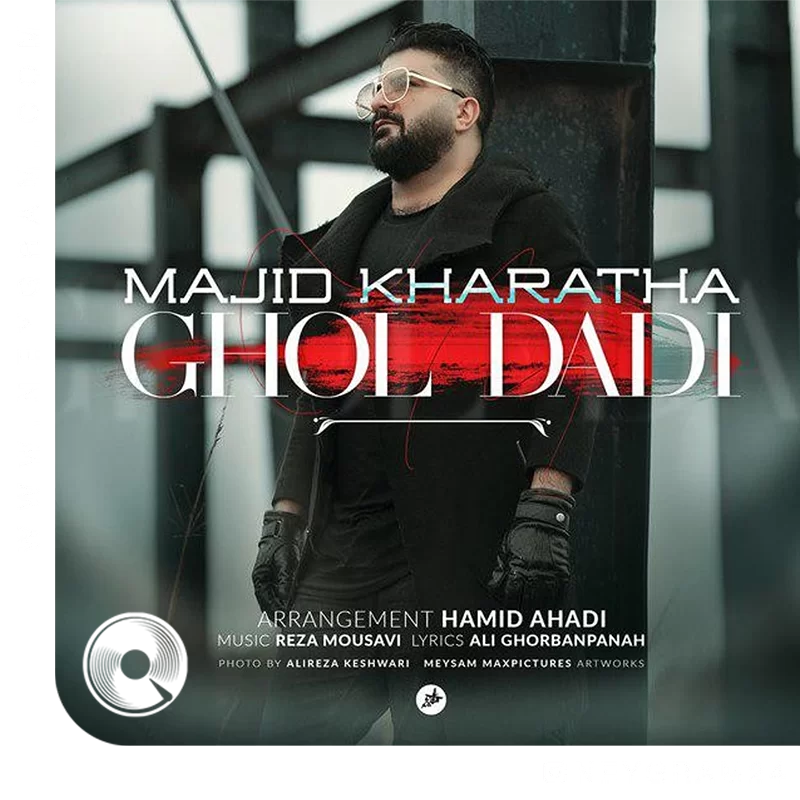 Ghol-Dadi